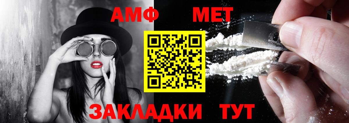 Амфетамин 98% Белогорск