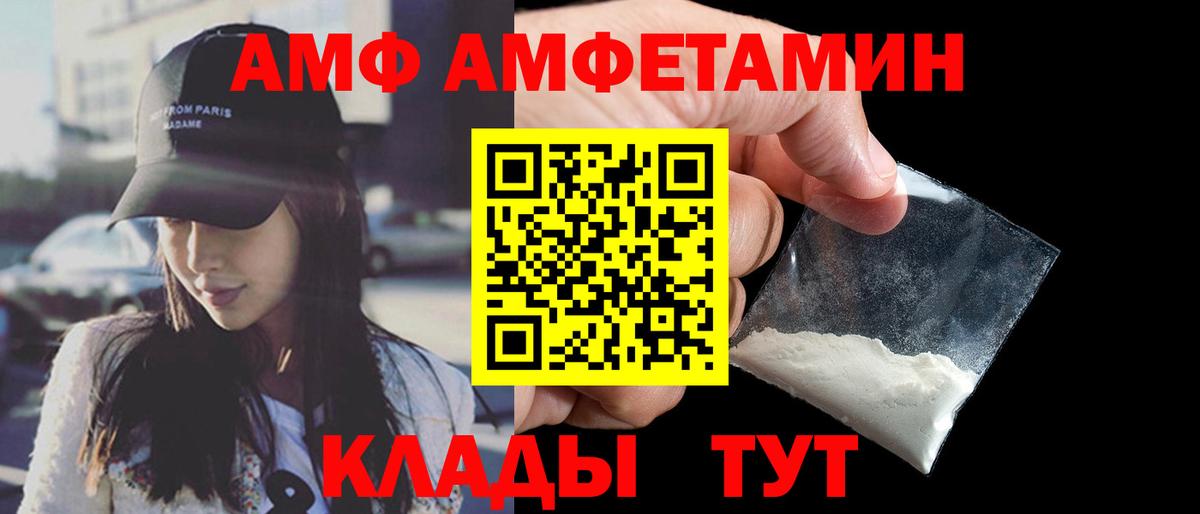 АМФ  Вход с VPN  Белогорск  АМФЕТАМИН 98% 