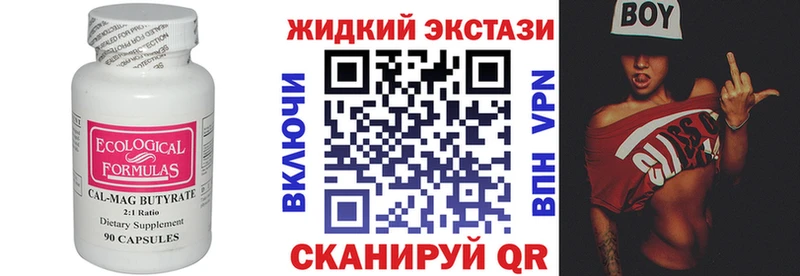 БУТИРАТ GHB хочу наркоту Белогорск