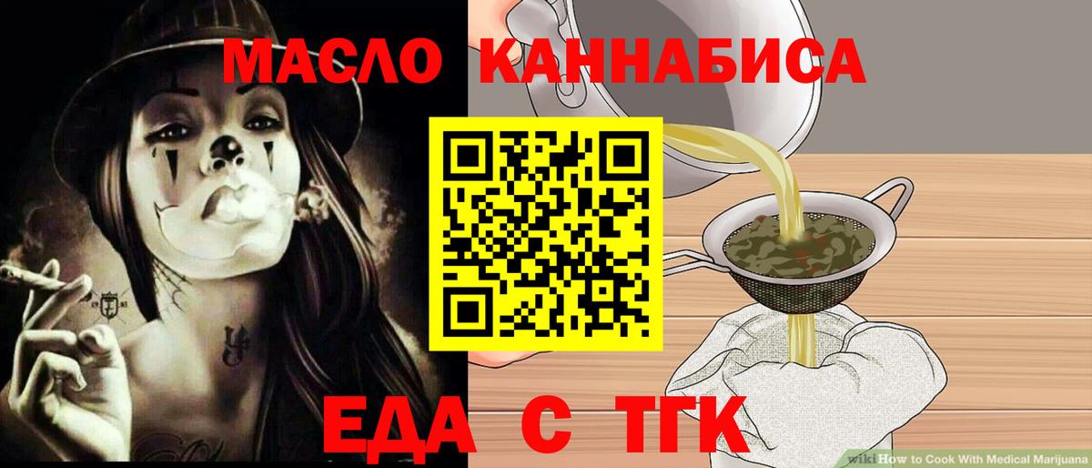 Cannafood марихуана  Вход с VPN  Белогорск 