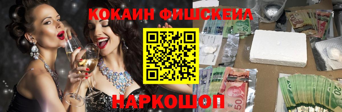 Cocaine Columbia Белогорск