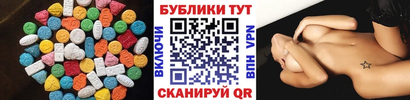 купить наркотик  Белогорск  Ecstasy 250 мг 