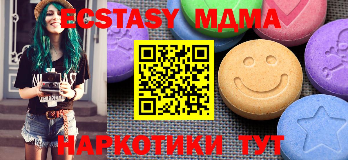Белогорск  Ecstasy  omg как войти  ЭКСТАЗИ Дубай  Вход с VPN 