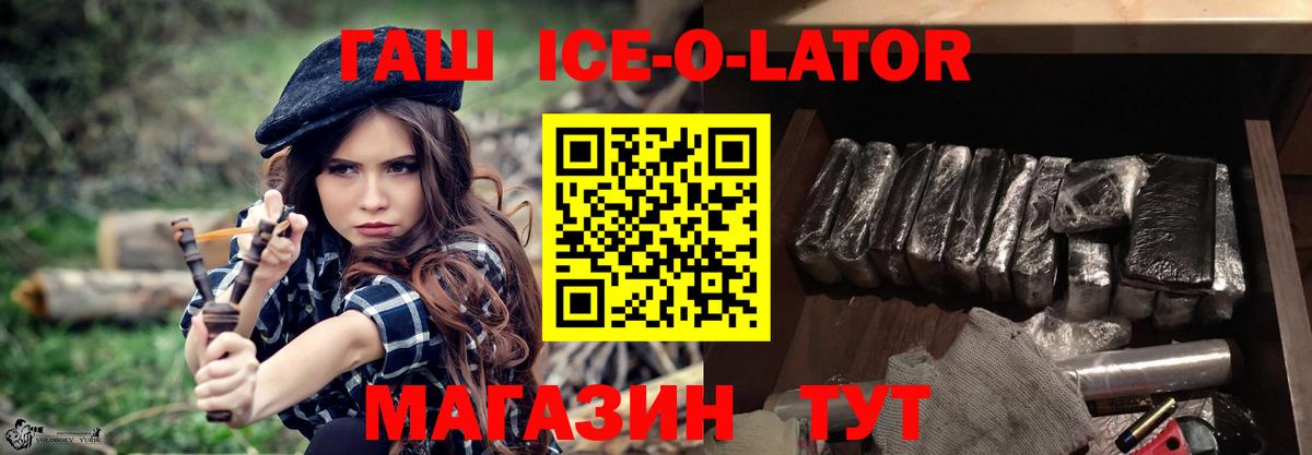 ГАШИШ hashish  Гашиш убойный  Белогорск  Вход с VPN 