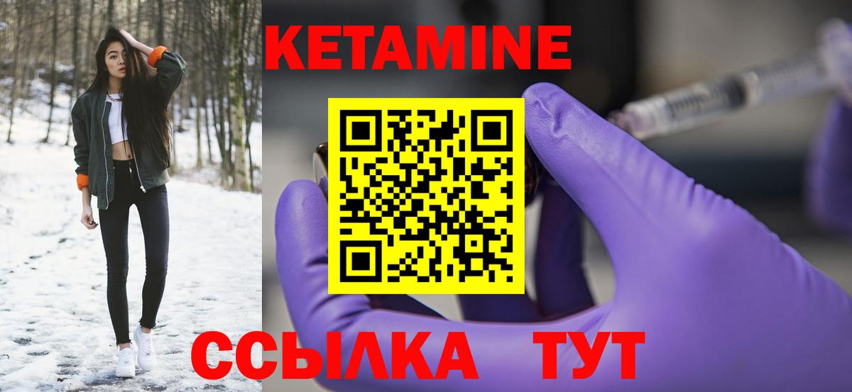 Белогорск  Кетамин ketamine  Вход с VPN 