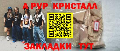 мяу мяу кристалл Владимир