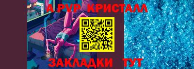 мяу мяу кристалл Владимир