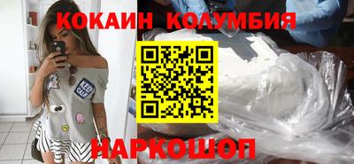 кокаин перу Брянск