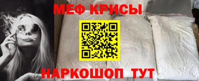 мяу мяу кристалл Владимир