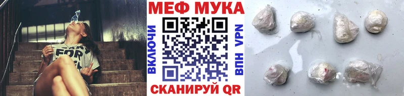где найти наркотики  Белогорск  Мефедрон мяу мяу 
