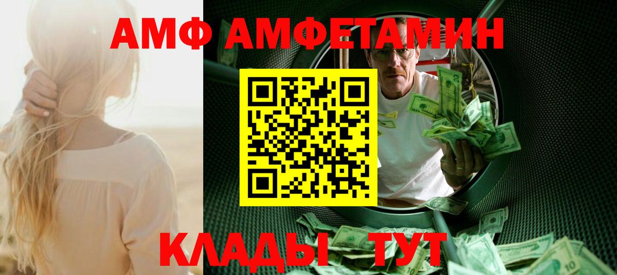 Белогорск  МЕТАМФЕТАМИН кристалл  МЕТАМФЕТАМИН кристалл  Вход с VPN 