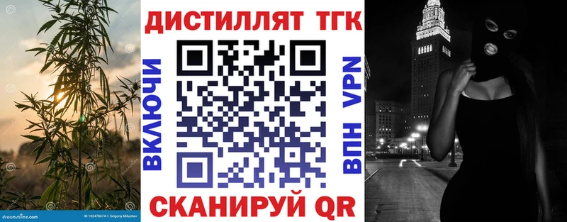купить наркотики цена  Белогорск  MEGA ссылка  Дистиллят ТГК гашишное масло 