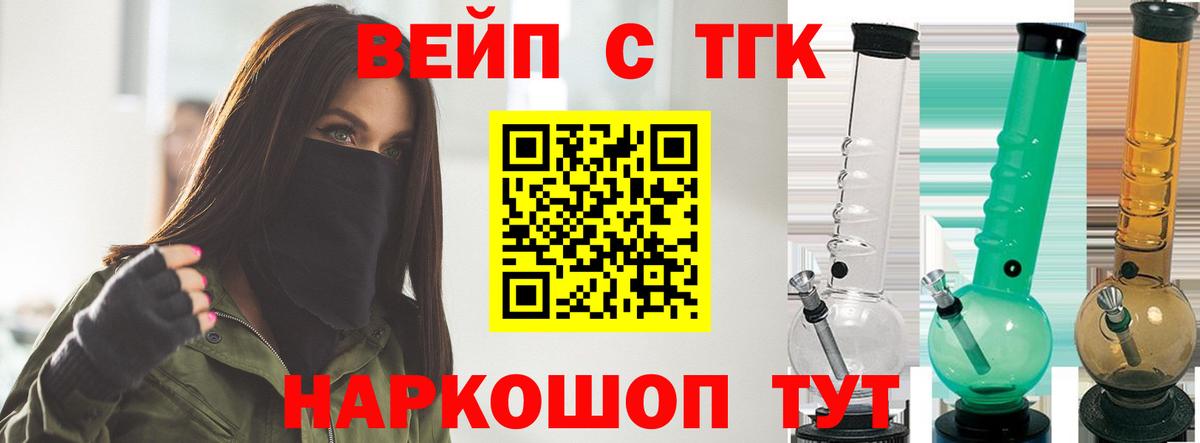ТГК концентрат  Дистиллят ТГК гашишное масло  Вход с VPN  Белогорск 